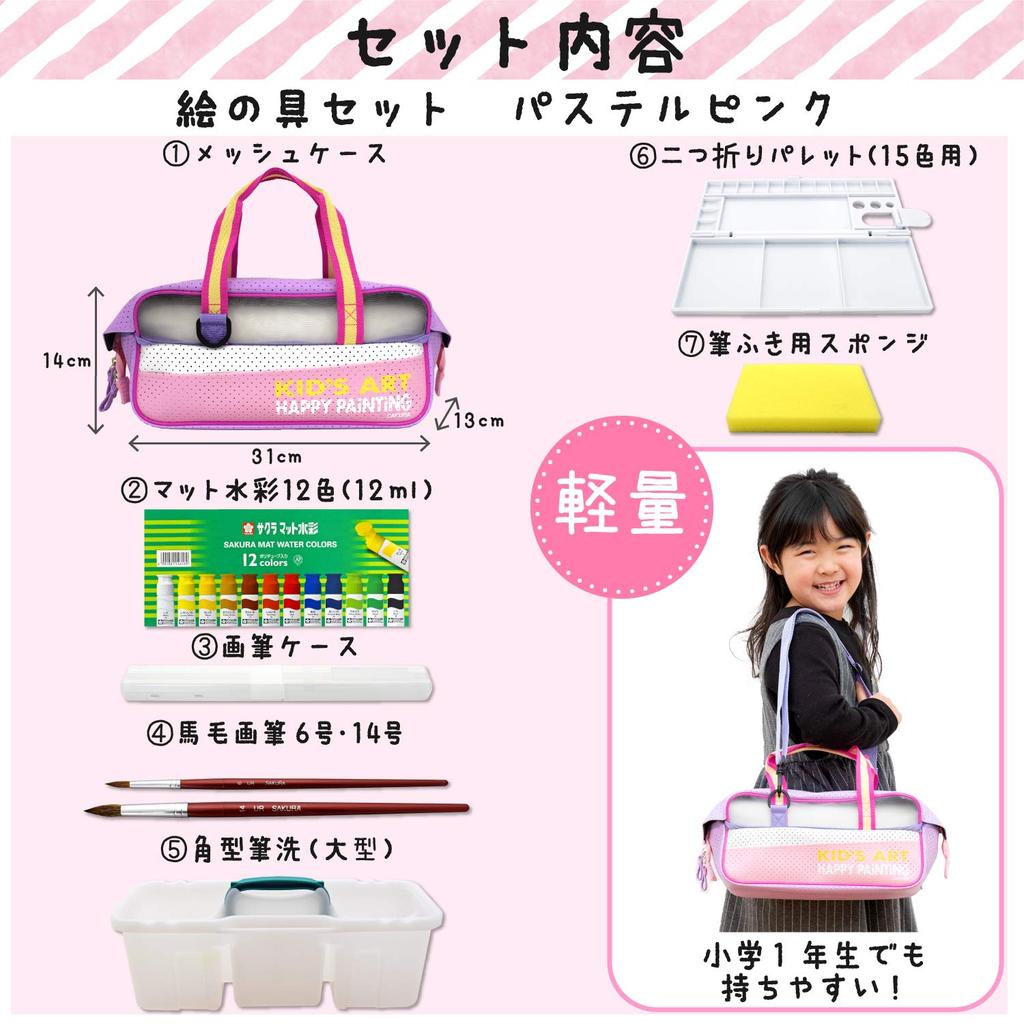 Sakura Paint Set Pastel Cray-Pas H, Pink, EWZ-H#920