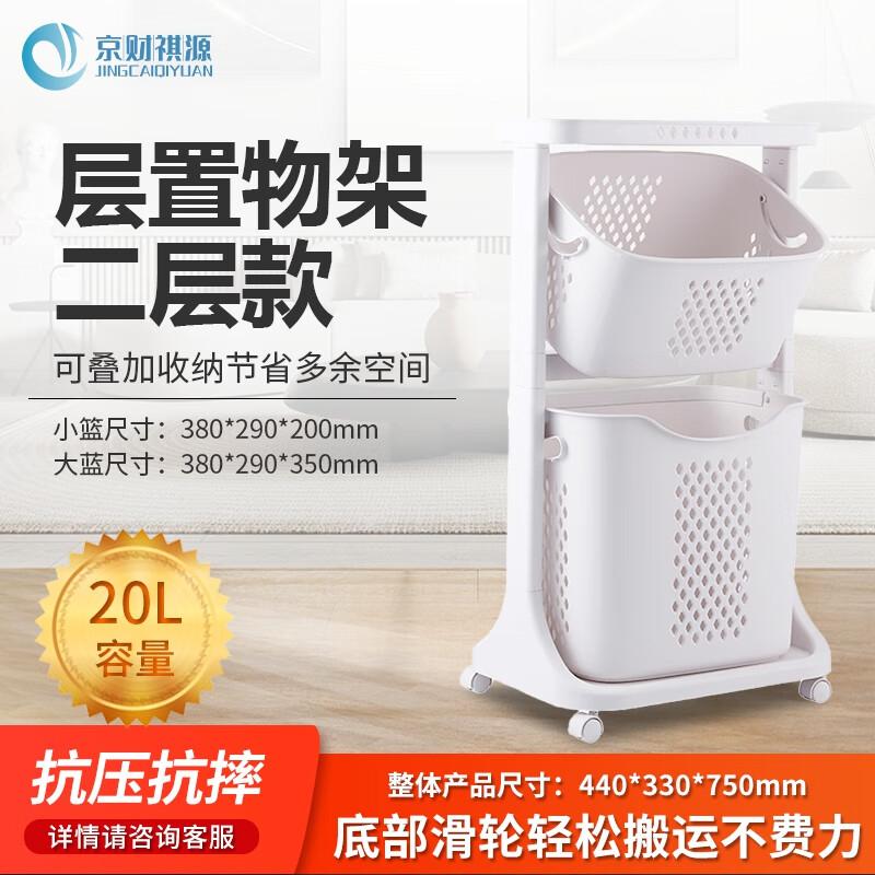 Multi-Layer Bathroom Laundry Hamper with Storage Shelf