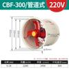Jundingying CBF-300 Duct Exhaust Fan