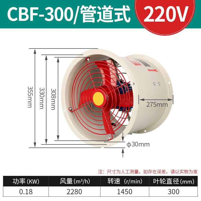 Jundingying CBF-300 Duct Exhaust Fan