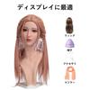 TEYVIYI Mannequin Head Wig Realistic Wig Wig Store Beauty Accessories Display Head, Model, Holder, Silicone, Soft, Skin-Tone, Stand, Accessory,