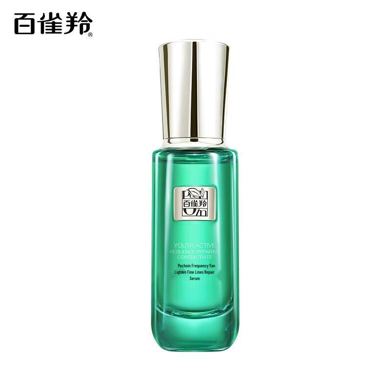 Pechoin Zhen Yan Anti-Wrinkle Repair Essence