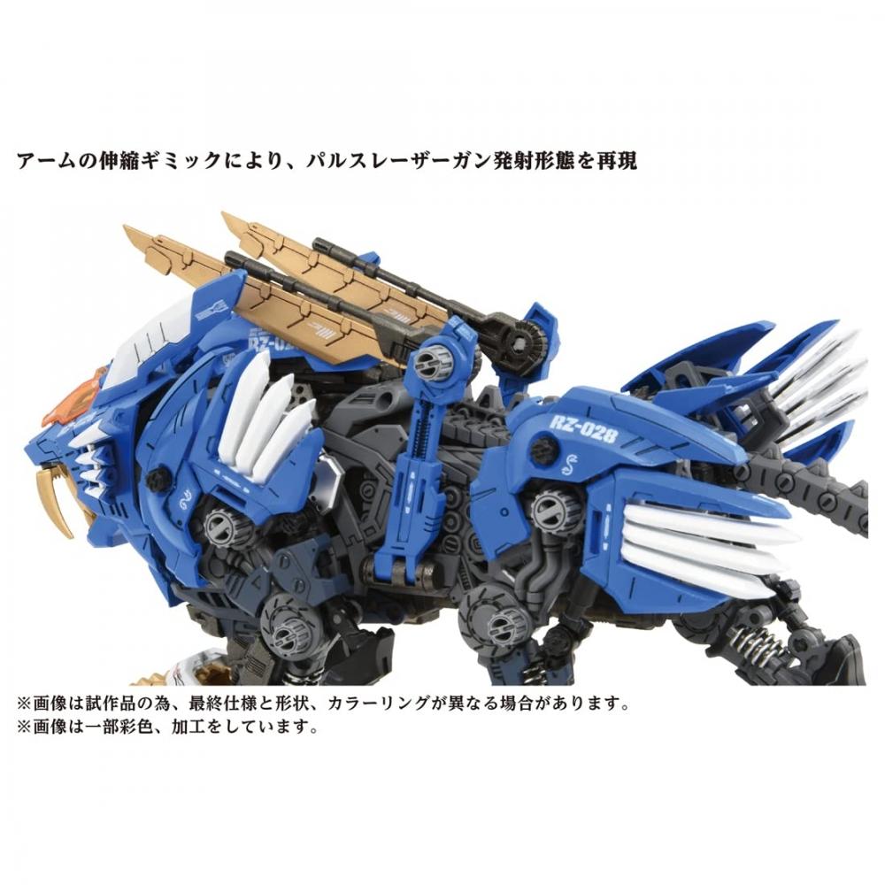ZOIDS AZ-01 Blade Liger