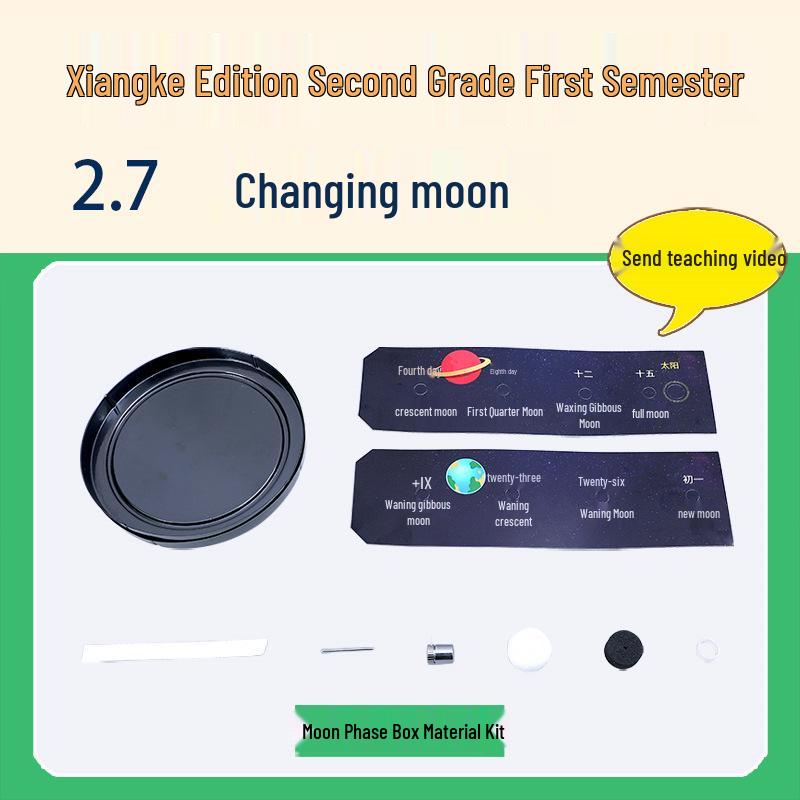 Xiangke Second Grade Science Semester Kit: Moon Phase Experiment Set