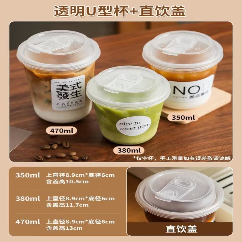 Qiwei Disposable Cold Drink Cups with Lids