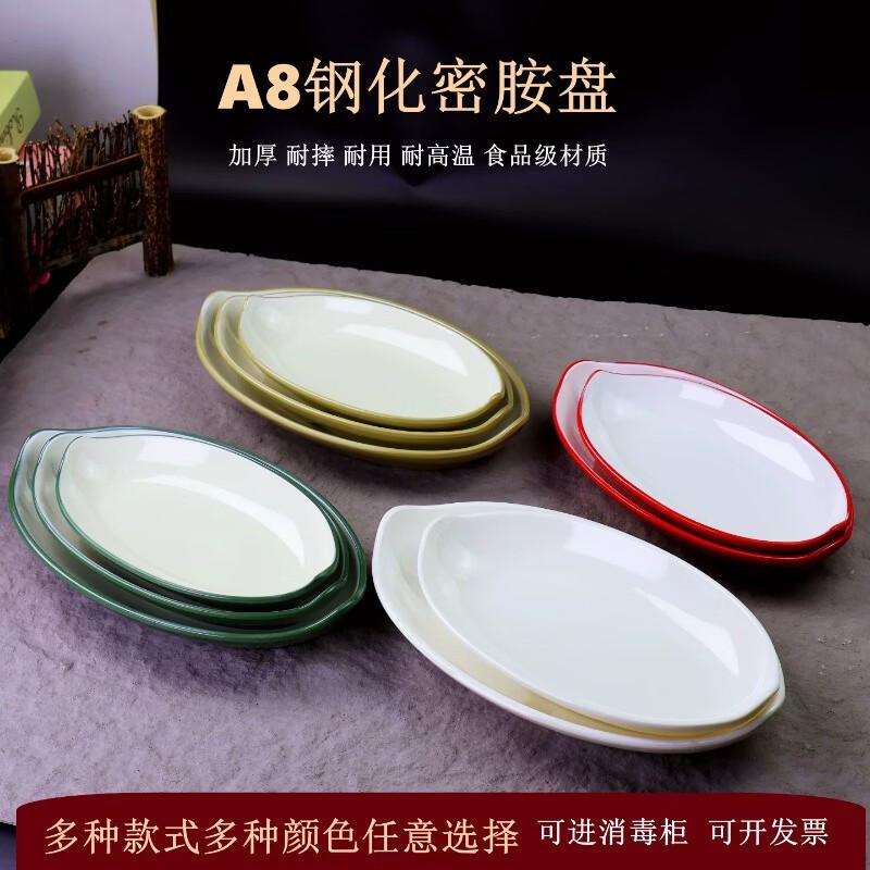Commercial Melamine Rice Noodle Roll Plate