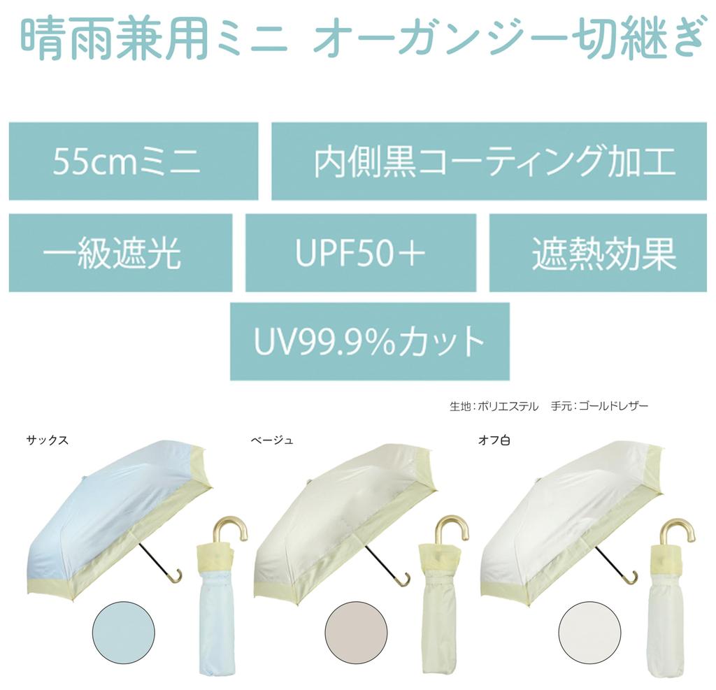 Folding Sun Rain or Shine 55cm Inner UV Grade 1 Light Heat Gold J Umbrella, Umbrella, Umbrella, Women's, Lightweight, Ribs, Coating, 99.9% Cut,
