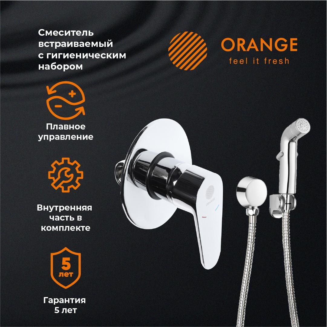 

Смеситель для ванны Orange M22-455cr Otto Hygiene Set