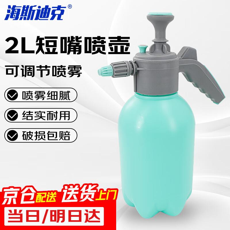 HAISIDIKE Pressurized Cleaning Spray Bottle 2L