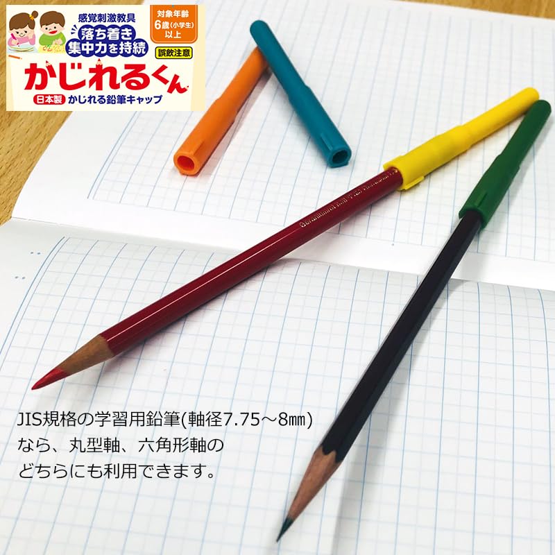 Pencil Sensory Tool [Chewable Cap] Kajireru-kun