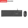 Lenovo KM301 Wired Keyboard and Mouse Combo