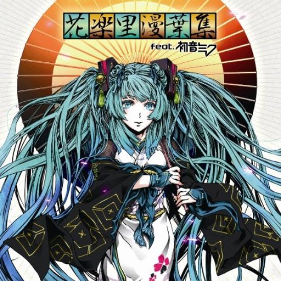 Hanarakuri Hatsune Miku Man yoshu feat. (with DVD)