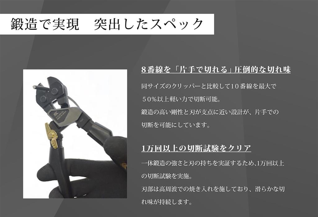 Fujiya Forjat Handy Negru și Clipper Lungime Totală, Auriu, 215mm, PC21-200-BG