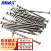 Haisidike Woodworking Nails