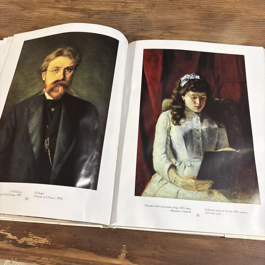 [USED] THE SIBERIAN PORTRAIT