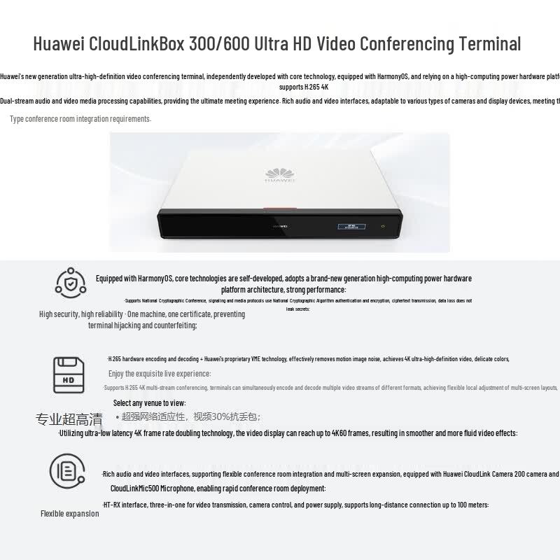 Huawei CloudLink Video Conferencing Terminal Series (CN Version)