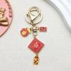 2025 New Year Auspicious Lantern Pendant Keychain - Spring Festival Gift