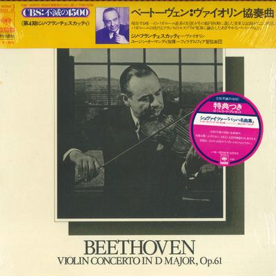 LP Record EUGENE ORMANDY, PHILADELPHIA ORCHES - Beethoven: Violin Concerto In D Maj SOCU55 CBS SONY Japan Obi Classical Used
