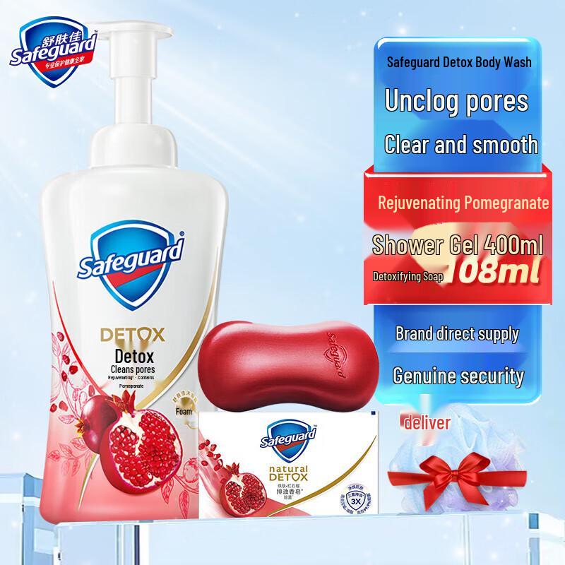 Safeguard Red Pomegranate Shower Set