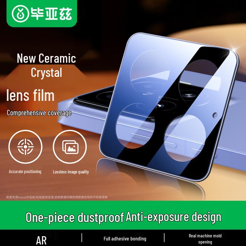 

BiYazi HD Enhanced Transparency Camera Lens Protector for Xiaomi 15 For Xiaomi 15
