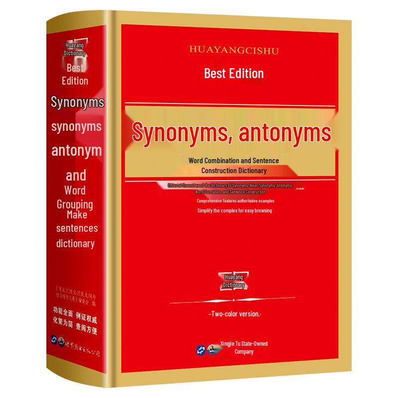 Xinhua Dictionary for Grades 1-6: Practical Idioms & Tool Book for Students