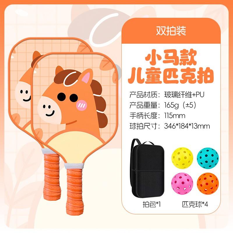 Kids Outdoor Sports Pickleball Paddles Set Cartoon DIY Print Parent-child Interactive Game Toy