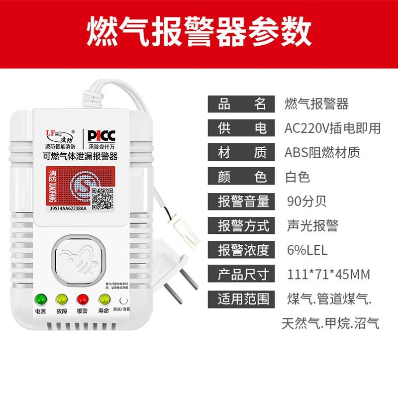 

LFang Smart Gas Detector Alarm with Auto Shut-off Valve