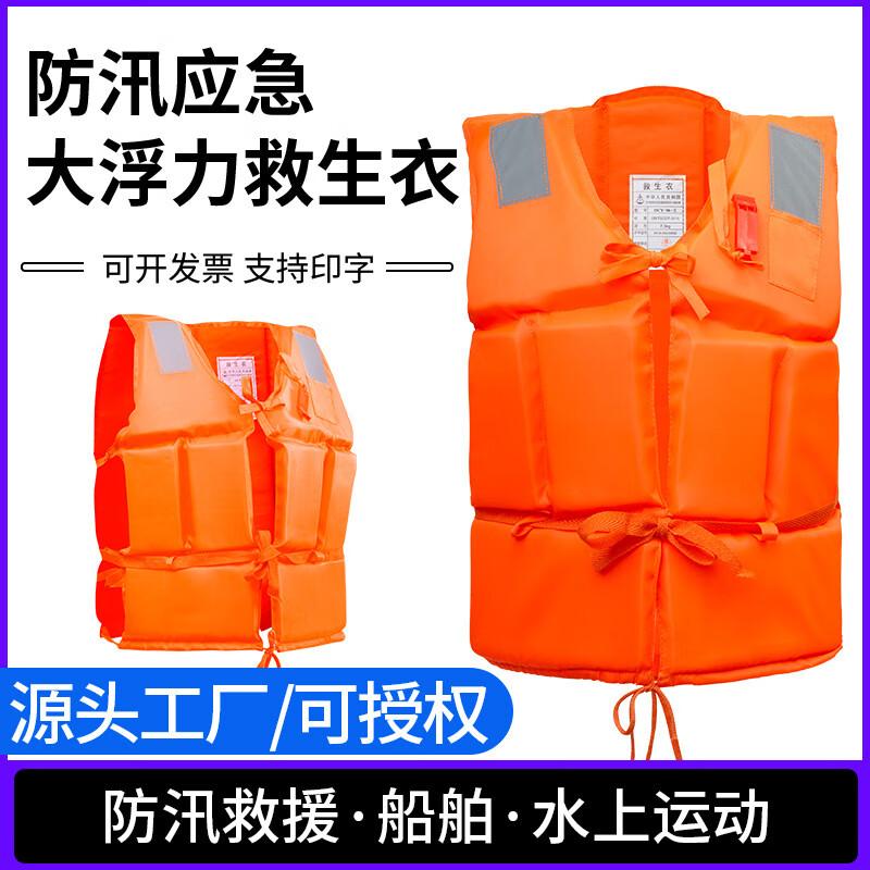 Bosente Professional Fishing Life Jacket Adult Large