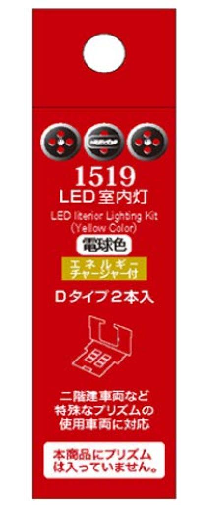 Popondetta N Gauge LED Interior Light with Energy Warm D 2 Model Railroad Supplies Charger, White, Type, Pieces, 1519,