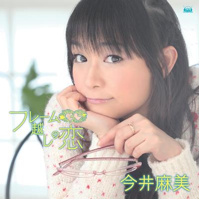 CD ANIME ASAMI IMAI  OVA  Girlfriend with Glasses  Ope FVCG1144 Japan ObiAnimeGame Used