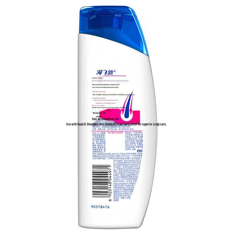 Head & Shoulders Smooth & Silky Anti-Dandruff Shampoo 200g