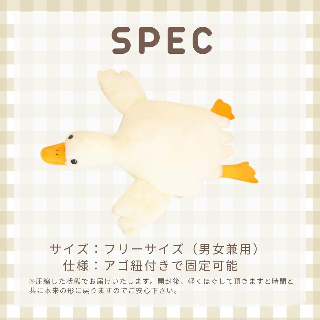 Eusou Duck Halloween Plush Fun Item for Adults and Goose Headgear, Hat, Costume, Cosplay, Kigurumi, Children, Events, (White)