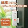 Elpa Slim Window Alarm with Impact & Open Detection, Pearl White, ASA-W13 PW (1 unit) x 1 + ASA-W13-2P PW (2 units) x 1, Total of 2 Units