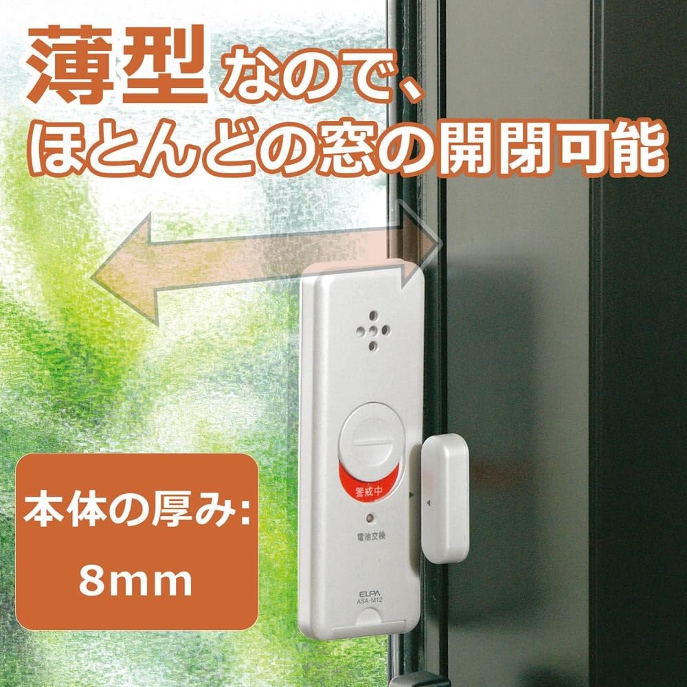 Elpa Slim Window Alarm with Impact & Open Detection, Pearl White, ASA-W13 PW (1 unit) x 1 + ASA-W13-2P PW (2 units) x 1, Total of 2 Units