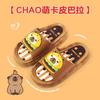 Capybara Kinderhausschuhe Jungen niedlich Baby Kindergarten Ein-Wort Indoor rutschfest weiche Sohle Eltern-Kind cool
