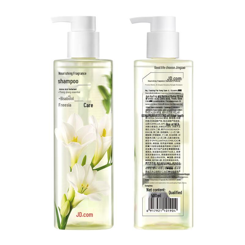 Jingdong Zao Freesia Nourishing Fragrance Shampoo