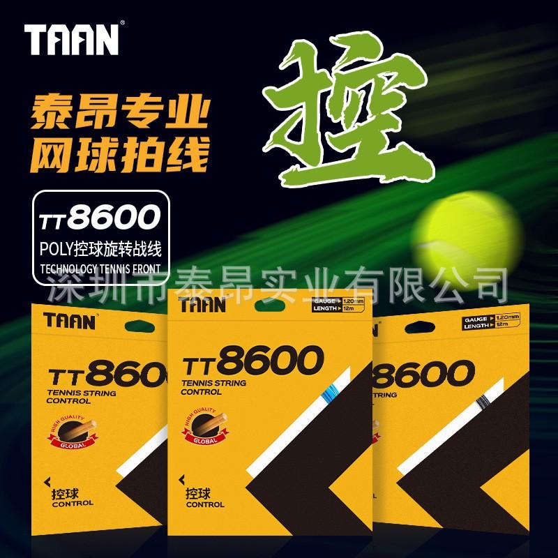 TAAN TT8600 High-Polymer Nylon Tennis String Power Control Durability Single Pack