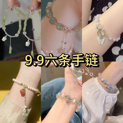 Store Benefits 9.9 Six Bracelets Bamboo Lilies of the Valley Bracelet New Chinese Style Gaosheng Bracelet