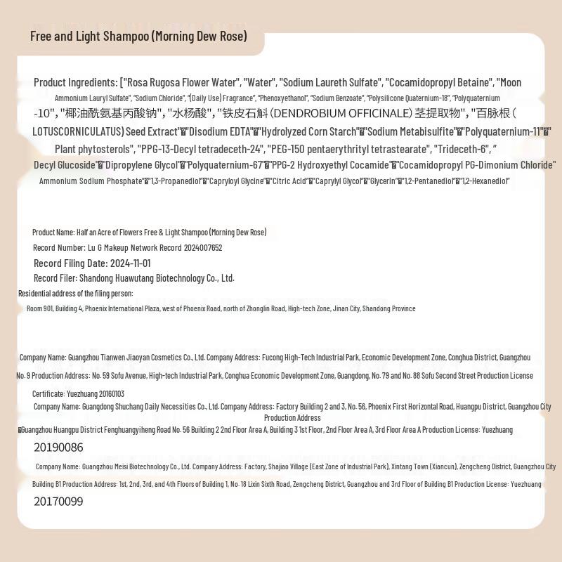 Ban Mu Hua Tian Oil Control & Volumizing Shampoo & Conditioner Set