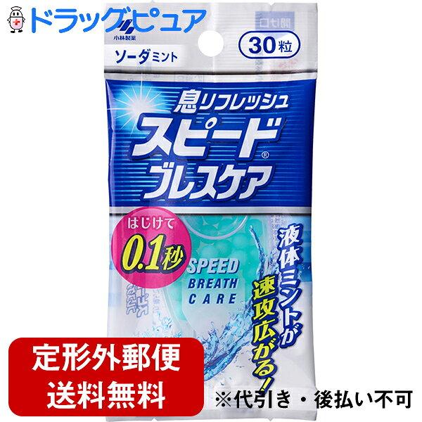 Kobayashi Pharmaceutical Co. Ltd. Speed Breath Care Soda Mint 30 tablets refreshing candy TK140