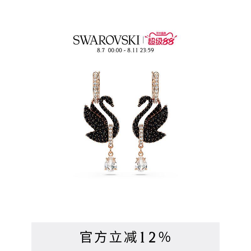 

[Super 88] Swan Swan Water Drop Swan Earring Accessories Ornament Chinese Valentine s Day Gift