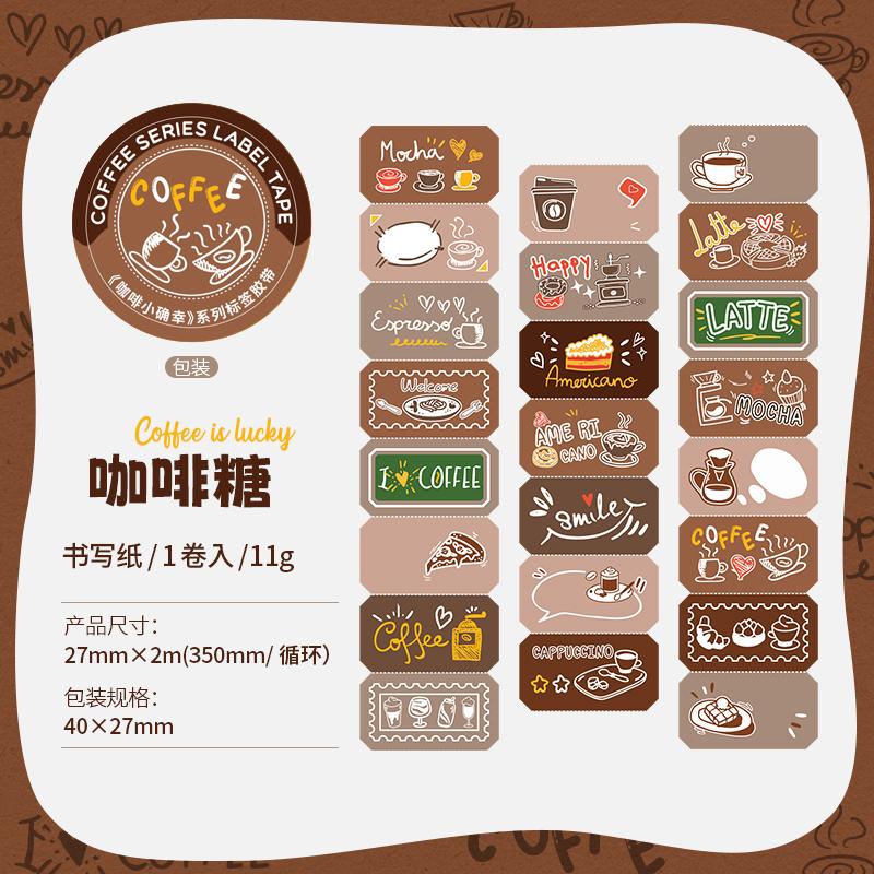 2m/roll Coffee Theme Tape Stickers Vintage Cafe Decorative Masking Tape For Journal Scrapbooking Planner DIY Craft
