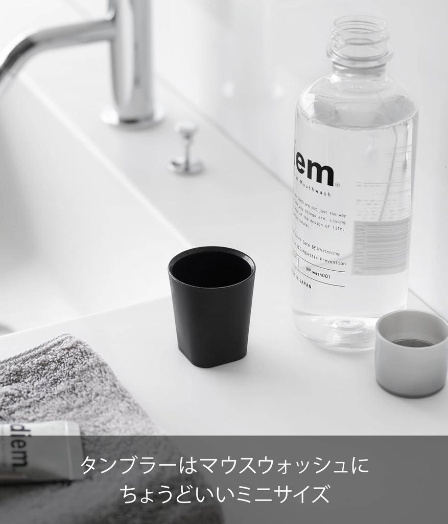Yamazaki Film Hook Magnet Mouthwash Tumbler Black Tower 5×5×5.5cm