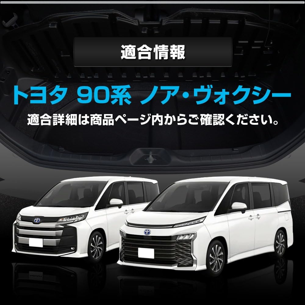 90 Series Luggage 3D Sports Luggage Trunk Water S YOURS Noah/Voxy [Lower Area] Mat, Tray/Under-Tray Mat, Tray, Rubber, Plastic, Cleanable, Y506-024