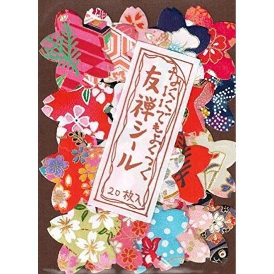 Washi Kawa Sumi Tokusen Tezome Kyo Yuzen Chiyogami Seal (20 Pieces Sakura)