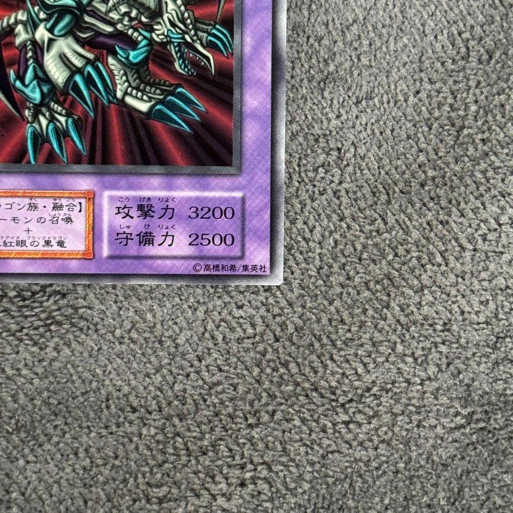 Used [Initial] Black Demons Dragon Yu-Gi-Oh Rare Card
