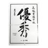 Calligraphy Hanshi Excellent 100 Sheets 10 Bags Total 1000 Sheets High Quality Calligraphy Hanshi Gokura