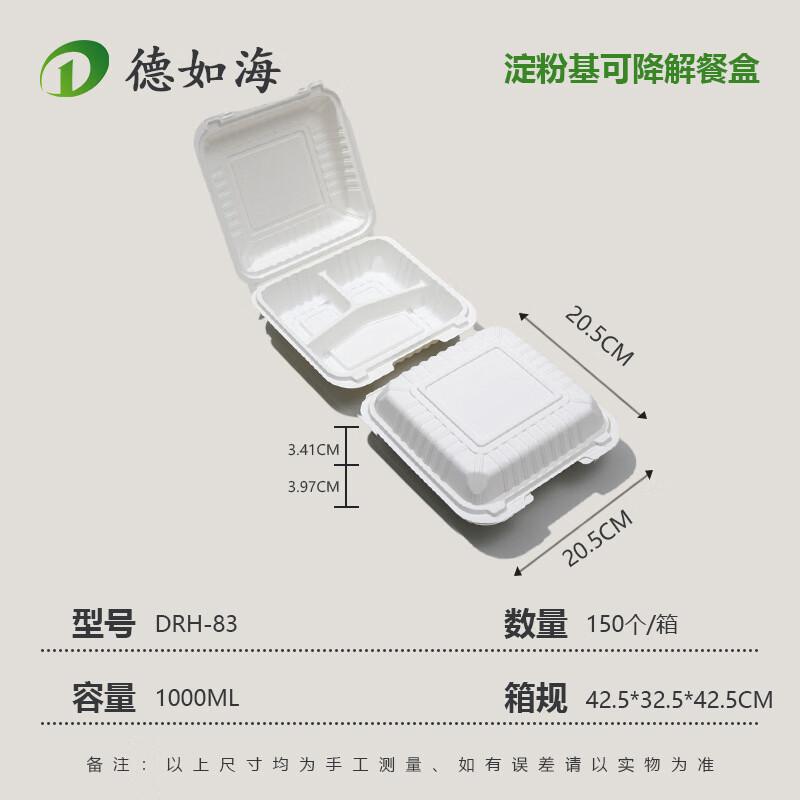 Disposable Degradable 3-Compartment Food Containers