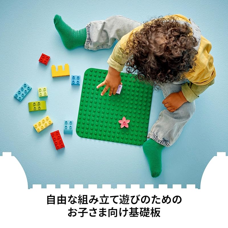Lego duplo Duplo(R) Base plate (green) toys toy birthday present block educational boy girl child 1 and a half years old 2 years old 3 years old
