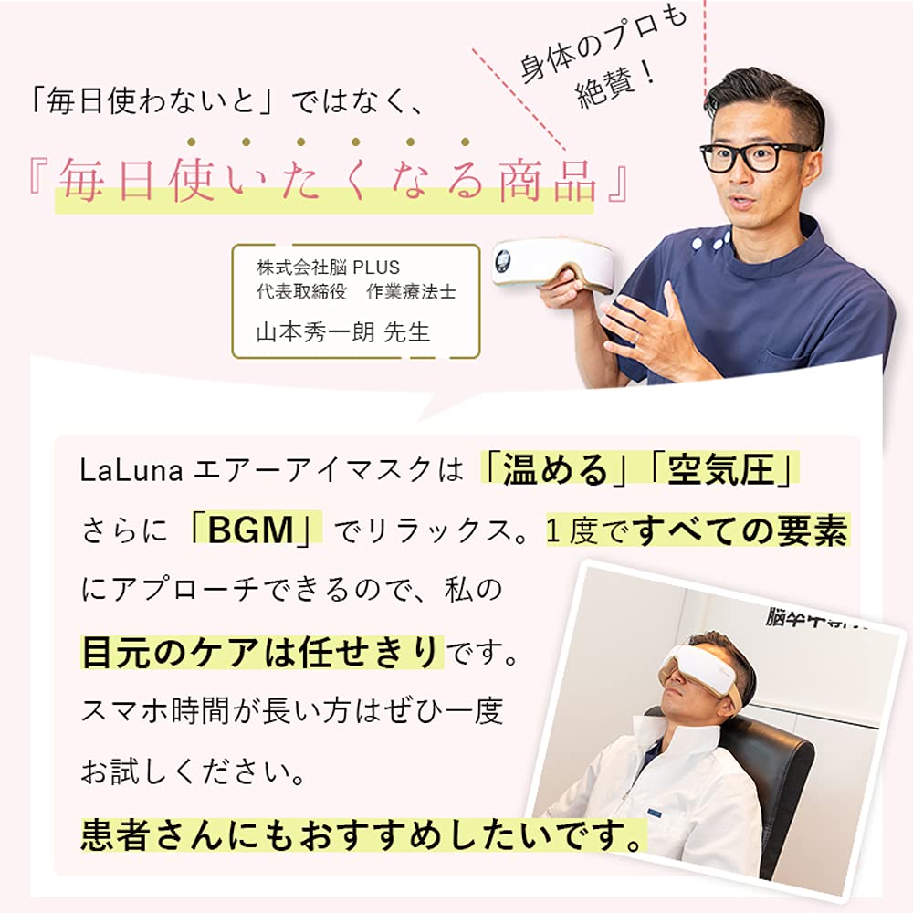 La Luna Air Eye Eye Eye Practical Eye Featured on Hot Eye Healing Birthday Pink Mask, Care, Warmer, Care, Lavit, Care, Rechargeable, Music, Sleep,